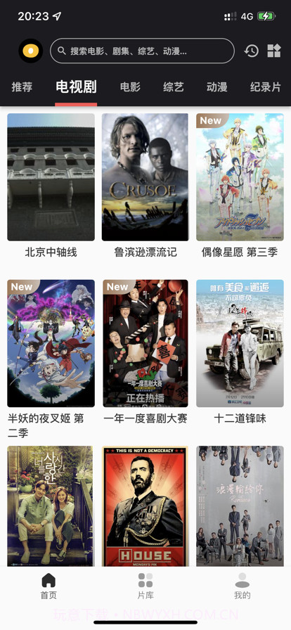 蛋播星球截图2 蛋播星球截图2