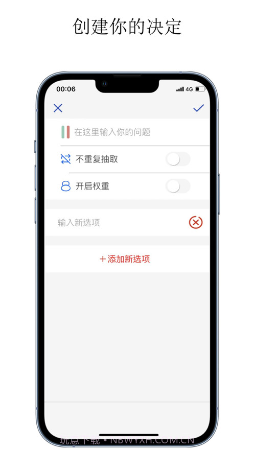决定截图4 决定截图4