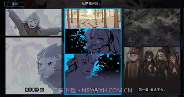 猎魔人物语截图1