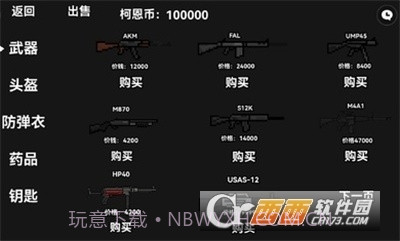 暗区突围像素版无限金币版本截图2