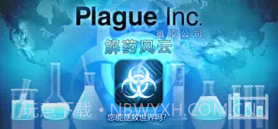 PlagueInc.截图1 PlagueInc.截图1