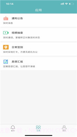 恩施社矫(恩施州社区矫正管理信息系统)截图1 恩施社矫(恩施州社区矫正管理信息系统)截图1