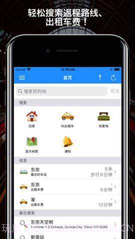 回家导航截图3 回家导航截图3