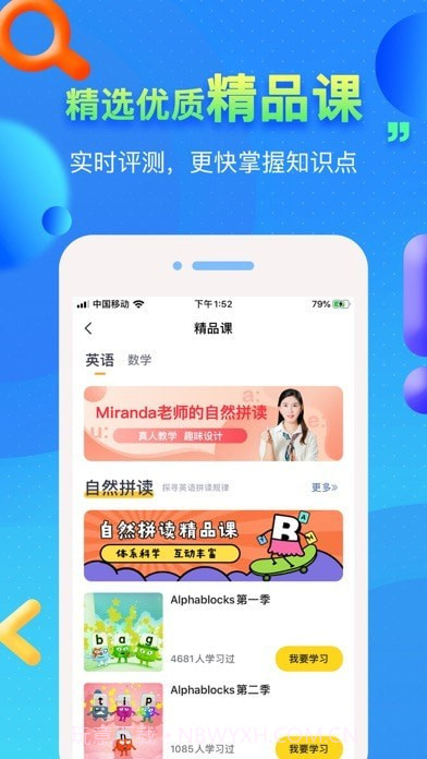 口算课堂截图4 口算课堂截图4