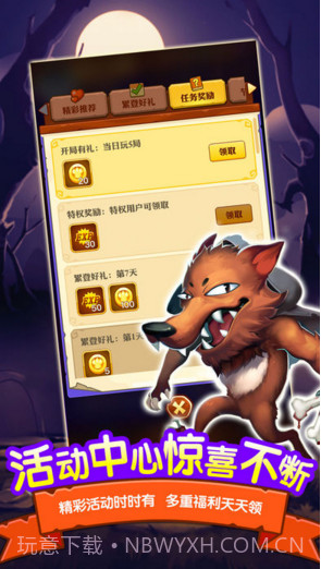 饭局狼人杀截图5 饭局狼人杀截图5