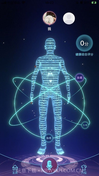 来康生命截图2 来康生命截图2