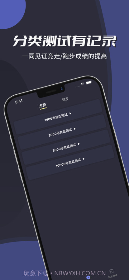 轻步截图2 轻步截图2