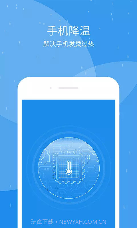 极速趣清理截图3