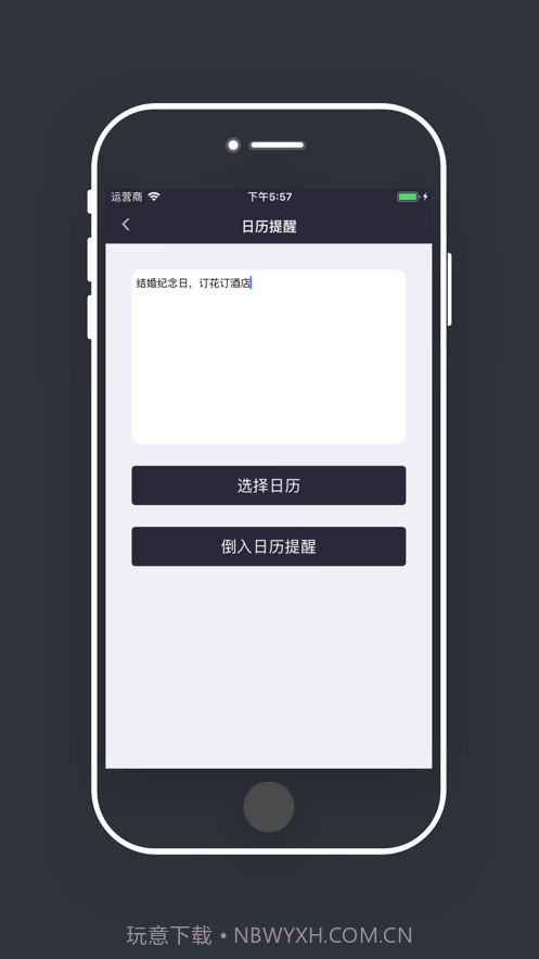 生活助手截图2 生活助手截图2