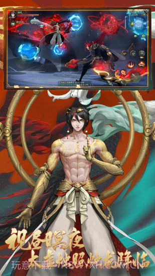 神都夜行录截图1