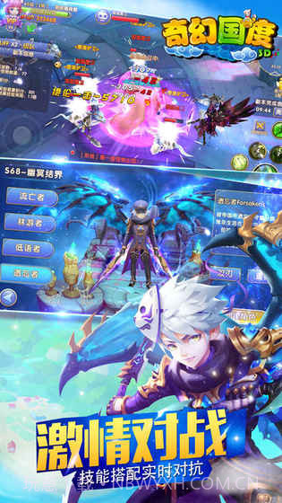 奇幻国度截图4