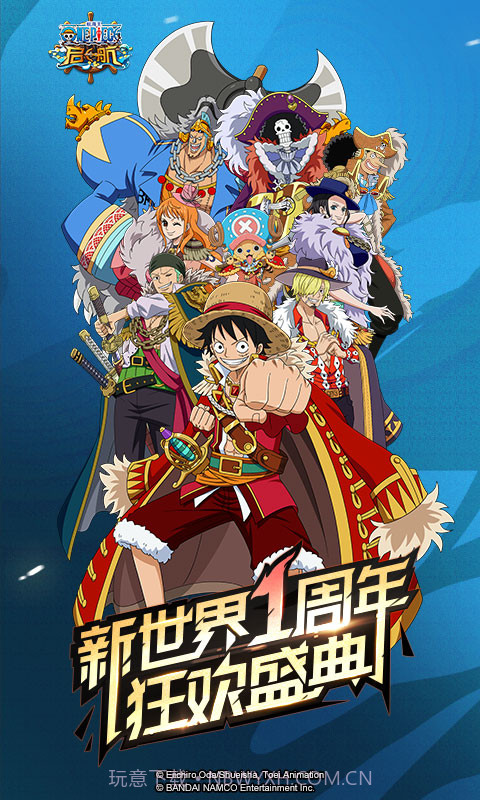 航海王和之国截图1