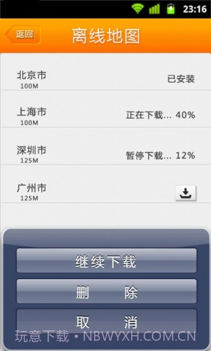 嘀嘀打车—司机端截图5 嘀嘀打车—司机端截图5