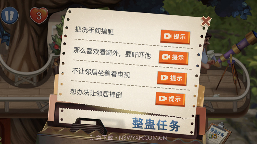 恶搞邻居截图3 恶搞邻居截图3