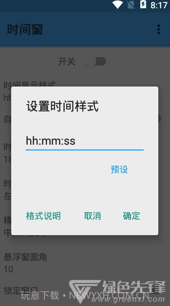 时间窗app(时间窗桌面)V1.0.3 最新版截图2 时间窗app(时间窗桌面)V1.0.3 最新版截图2