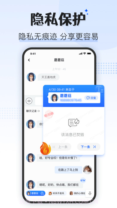 蘑菇输入法Pro 截图4 蘑菇输入法Pro 截图4