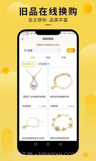 珠宝回购截图3 珠宝回购截图3