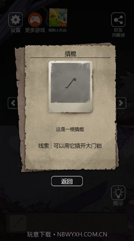 恐怖老屋4公馆完整版截图1 恐怖老屋4公馆完整版截图1