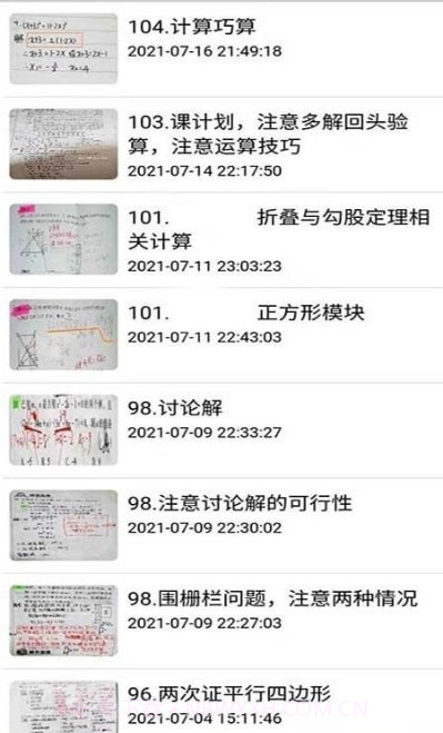 错题本不错截图3