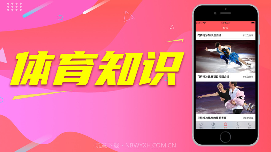 报比分高手截图3