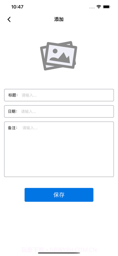 尚优目标截图4 尚优目标截图4