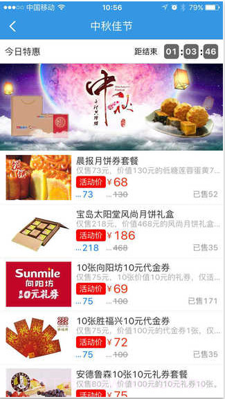 惠动民生截图4 惠动民生截图4