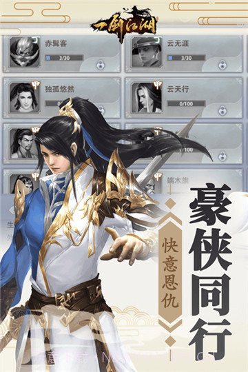 一剑江湖截图2 一剑江湖截图2