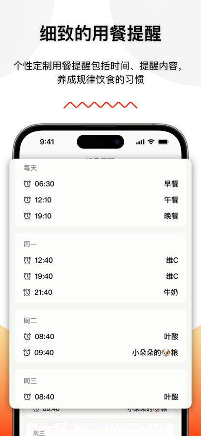 柠檬饮食日记截图3 柠檬饮食日记截图3