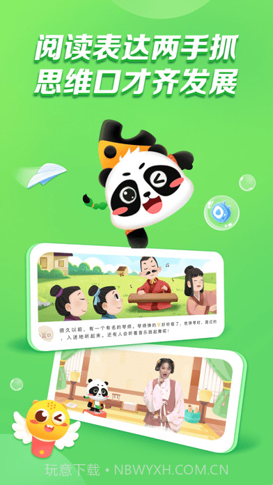 毛豆爱阅读截图2