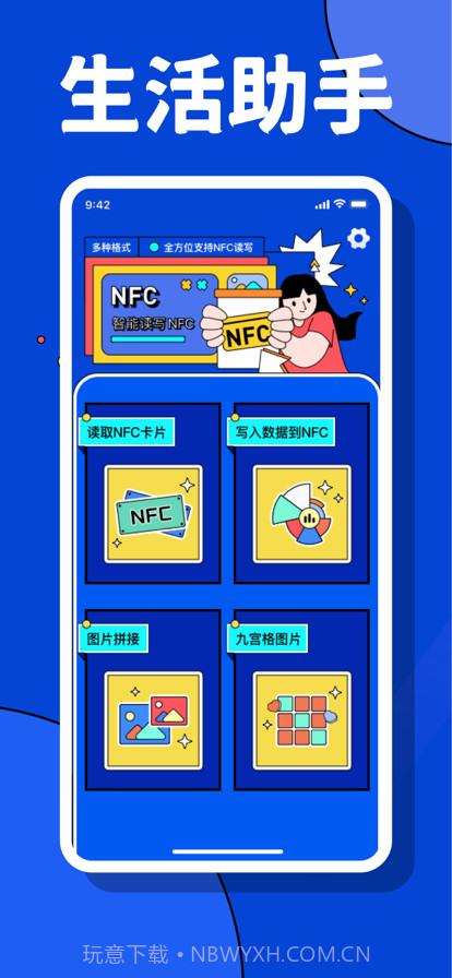 青木实用工具截图4 青木实用工具截图4