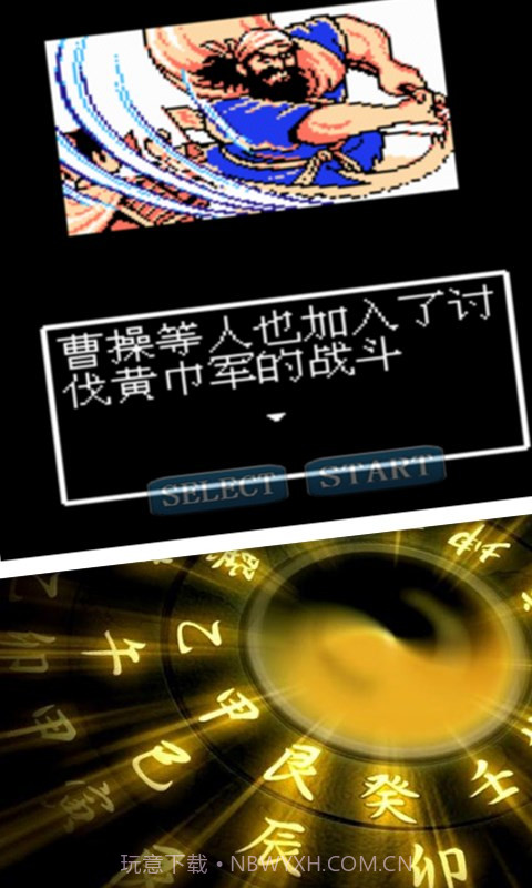 三国孔明传截图3 三国孔明传截图3