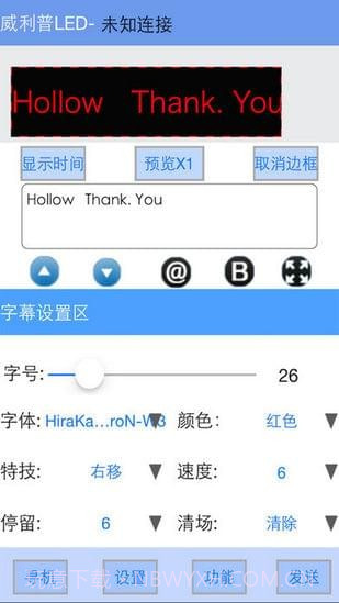 威利普LED截图5 威利普LED截图5