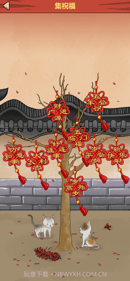 春节模拟器截图7