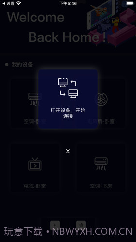 遥控截图4 遥控截图4