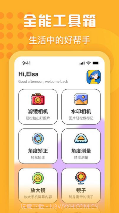 instaPro相机截图1