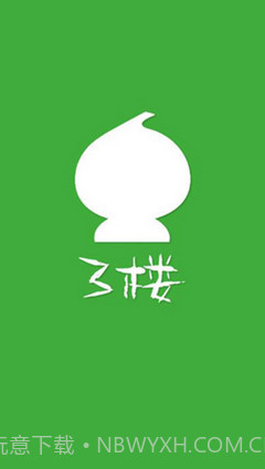 葫芦侠3楼截图1