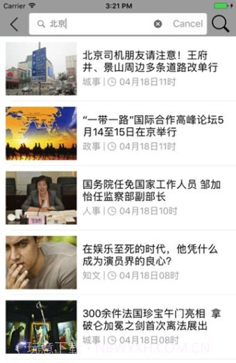 长安街知事官方截图2