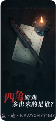 探灵截图4