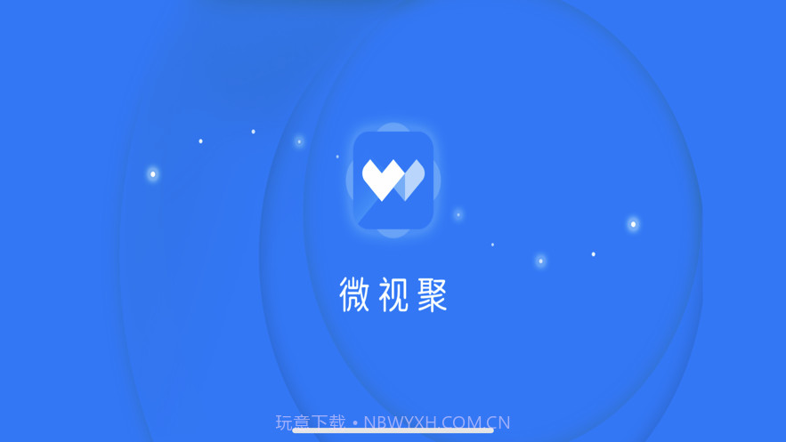 微视聚截图1 微视聚截图1