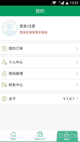 代练宝ios版截图1 代练宝ios版截图1