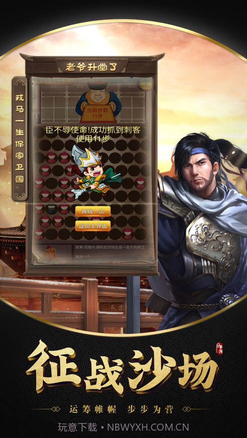 老爷升堂了截图2 老爷升堂了截图2