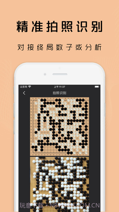星阵围棋截图1 星阵围棋截图1