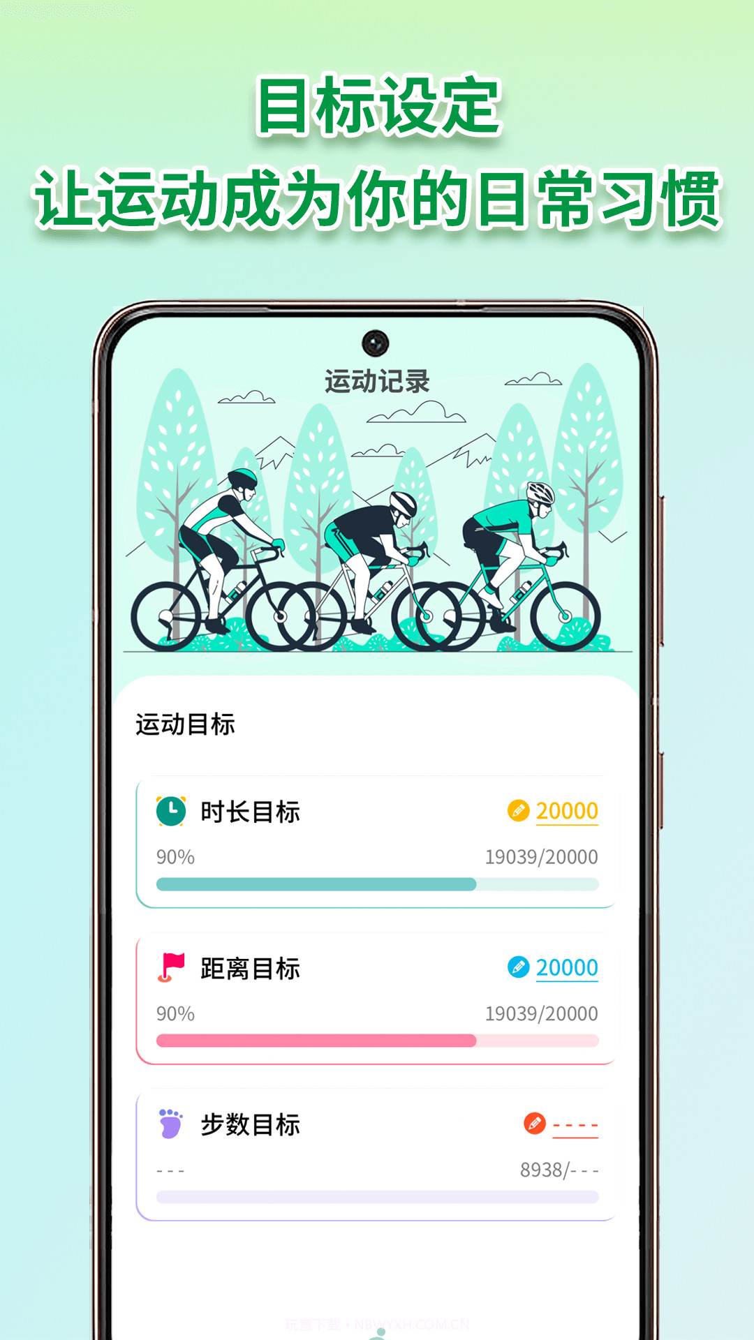 校园跑截图1 校园跑截图1