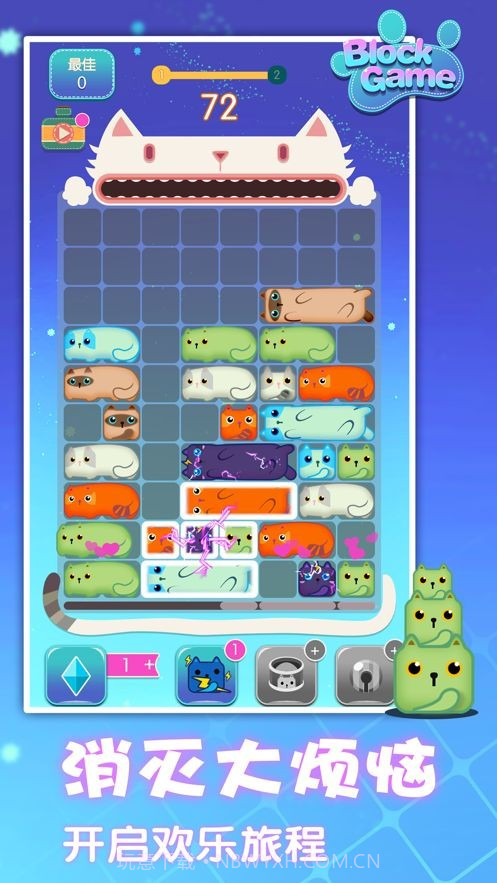 有点爱消除截图4 有点爱消除截图4