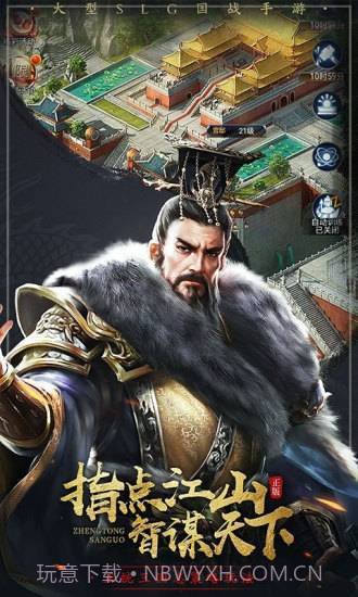 君王之路战略版截图1 君王之路战略版截图1