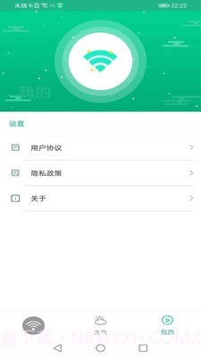 火箭wifi官方版截图4 火箭wifi官方版截图4
