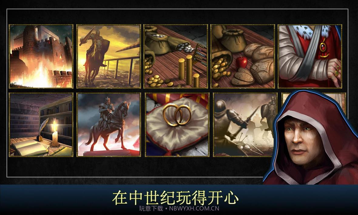 王的游戏：中世纪战争截图3