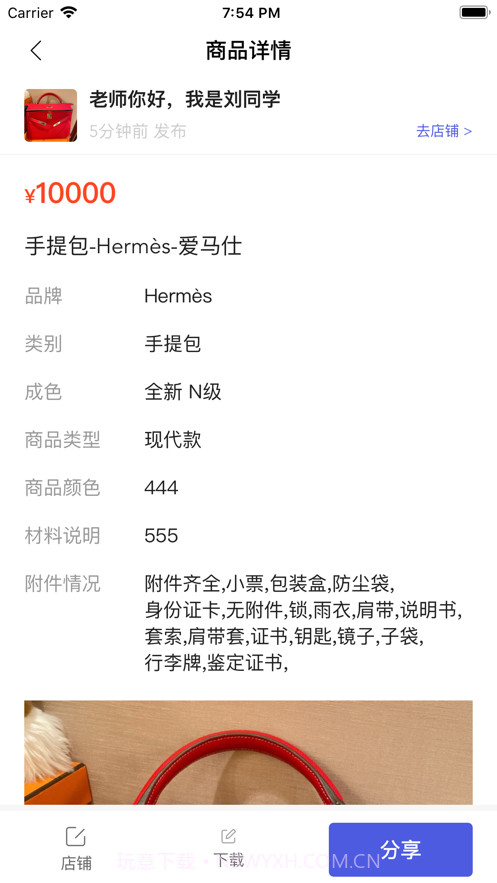 小桔马相册截图3