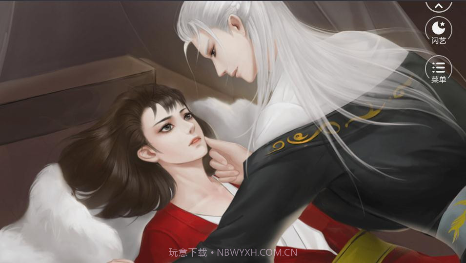 吾道不恭截图4 吾道不恭截图4