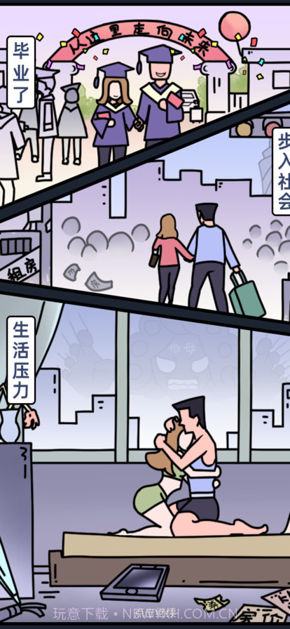 打工模拟器截图1